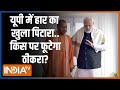 Kahani Kursi Ki: राहुल उत्तर...प्रियंका दक्षिण...कैलकुलेशन सही? | Rahul Gandhi | Priyanka Gandhi