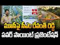 LIVE : CM Revanth Reddy Participating in Presentation on RIVER MUSI REJUVENATION | hmtv
