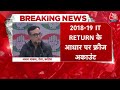 चुनाव से ठीक पहले कांग्रेस को बड़ा झटका, फ्रीज हुए अकाउंट |Congress | Ajay Makan | Aaj Tak LIVE News  - 00:00 min - News - Video