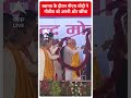स्वागत के दौरान PM Modi ने Nitish को अपनी ओर खींचा | #abpnewsshorts  - 00:21 min - News - Video