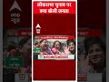 सपा-कांग्रेस या फिर बीजेपी... अयोध्या की जनता किसके साथ ? | Ayodhya | #shorts  - 00:54 min - News - Video