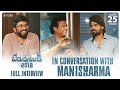Mani Sharma Fun Chit Chat With Kartikeya & Clax | Bedurulanka 2012 | IndiaGlitz Telugu