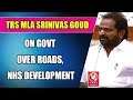 TS Assembly : TRS MLA Srinivas Goud  Shoots Questions On Govt Over Roads, NHs Development