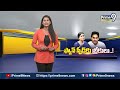 షర్మిల టార్గెట్ ఫిక్స్ జగన్ గుండెల్లో గుబులు | Terachatu Rajakiyam | Prime9 News  - 05:45 min - News - Video