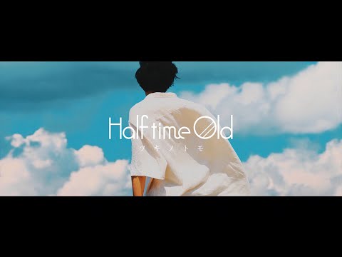Half time Old「ツキノトモ」PV