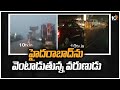 హైదరాబాద్‎ను వెంటాడుతున్న వరుణుడు | heavy rains in hyderabad | 10TV News
