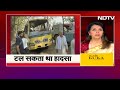 Haryana School Bus Accident: बच्चों की शिकायतों पर दिया होता ध्यान तो बस हादसे में बच जाती 6 जानें  - 03:54 min - News - Video