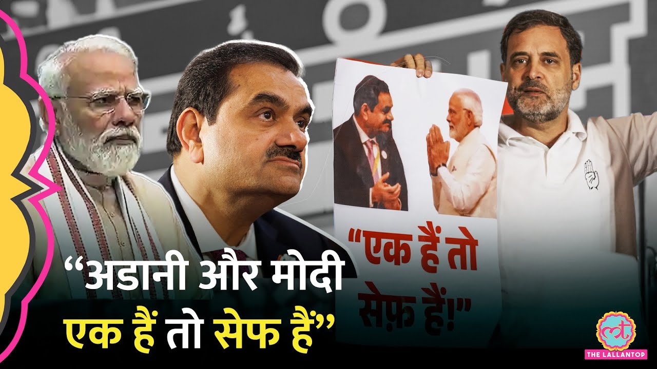 “हिंदुस्तान हाईजैक..” Gautam Adani US Indictment का नाम ले Rahul Gandhi ने PM Modi पर बड़ी बात कह दी