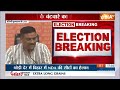 Bihar NDA Seat Sharing LIVE : बिहार में NDA की सीट शेयरिंग तय, इतनी सीटों पर लड़ेगी बीजेपी | BJP  - 02:44:25 min - News - Video