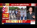Kachehri With Shubhankar Mishra Episode 51 LIVE : कचहरी शुभांकर मिश्रा के साथ | NDTV India LIVE  - 00:00 min - News - Video