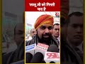 Bihar BJP अध्यक्ष Samrat Choudhary का Lalu Prasad Yadav पर हमला | #shorts #shortsvideo  - 00:52 min - News - Video