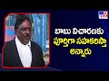 Chandrababu Says He Will Fully Cooperate with the Investigation, States Senior Advocate