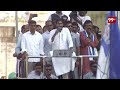 LIVE రాజంపేట  బహిరంగ సభ.. Ys jagan Siddham Sabha at Rajampeta  | Ys jagan Live | YSRCP live  - 41:46 min - News - Video