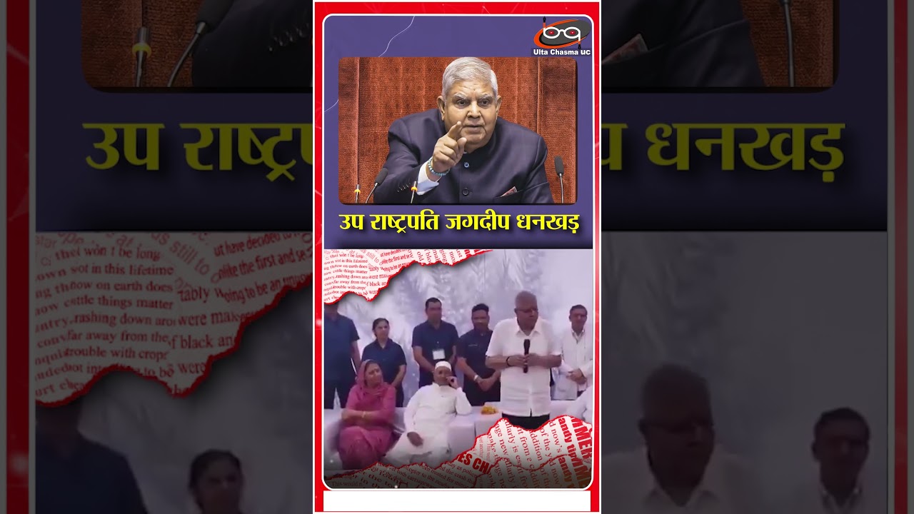 बीमारी की वजह से धनखड़ ने नहीं दिया इस्तीफा ?