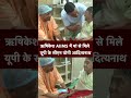 Rishikesh AIIMS में मां से मिले Uttar Pradesh के CM Yogi Adityanath | NDTV India