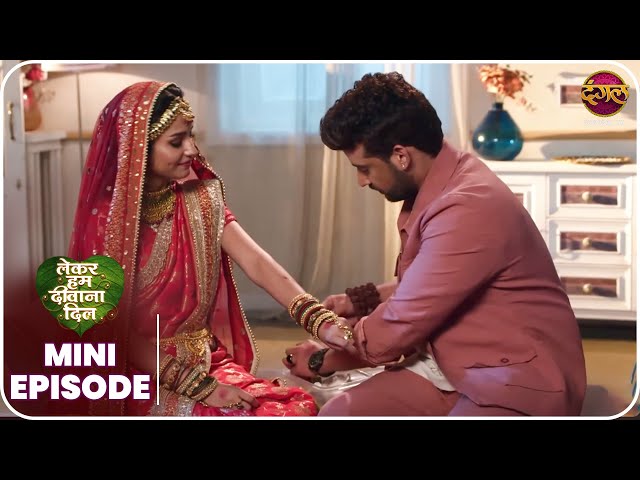 Lekar Hum Deewana Dil | Mini Episode 203 | Samrat aur Tara ki prem Kahani  DangalTV