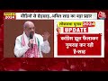 Amit Shah Fake Video News: फर्जी वीडियो की जांच तेज, Amit Shah का Rahul Gandhi पर वार | Aaj Tak  - 08:45 min - News - Video
