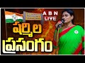 🔴LIVE : YS Sharmila Powerful Speech | YS Sharmila vs YS Jagan | ABN Telugu