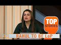 LIVE | Rahul Gandhi Named Leader of Opposition | Congress Gears Up for Speaker Election | News9  - 07:45 min - News - Video