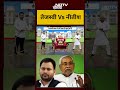 Syed Suhail | Bharat Ki Baat Batata Hoon: बिहार में Tejashwi Vs Nitish #shorts #yogi #ytshorts