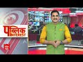 Public Interest: डॉन की पुश्तैनी जमीन नीलाम! । Dawood Ibrahim । Adani । Ayodhya Ram Mandir  - 40:55 min - News - Video