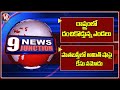 IMD Issues Heatwave Alert To Telangana | Case Filed On Amit Shah At Old City | V6 News