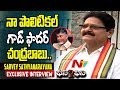 Cong.  Sarvey Sathyanarayana Exclusive Interview