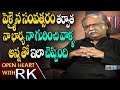Subhalekha Sudhakar About his Wife- Open Heart with RK