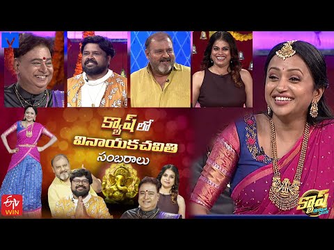 Cash latest promo ft Tarun Master, Shiva Shankar Master, Amma Raja, Shekar, Poppy, telecasts on Sept 18 Cash latest promo ft Tarun Master, Shiva Shankar Master, Amma Raja, Shekar, Poppy, telecasts on Sept 18