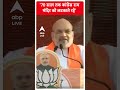 Assembly Election : 70 साल तक कांग्रेस राम मंदिर को लटकाते रहे | ABP News Shorts | Breaking News  - 00:58 min - News - Video