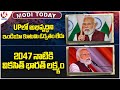 Modi today : Modi Comments On India Alliance | Modi Goal Is To Develop India By 2047 | V6 News