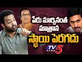 Jr NTR reacts on health university controversy of replacing NT Rama Rao's name