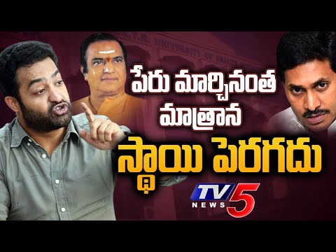 Jr NTR reacts on health university controversy of replacing NT Rama Rao's name