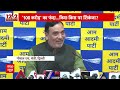 Delhi News: Gopal Rai ने प्रेस कॉन्फ्रेंस में बीजेपी को जमकर घेरा | Electoral Bond  - 02:57 min - News - Video