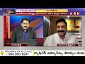 మంత్రి వర్గం లో ఛాన్స్ ? RRR Shocking Facts Reveal About Cabinet Minister Post ? | ABN  - 01:20 min - News - Video