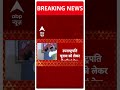 Vice President चुनाव को लेकर हलचल तेज, JP Nadda पार्टी सांसदों के साथ करेंगे चर्चा - 00:34 min - News - Video