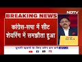 INDIA Alliance का Seat बंटवारा, Congress को 11 सीटें देगी Samajwadi Party | Akhilesh Yadav  - 07:58 min - News - Video