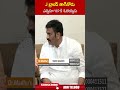 J బ్రాండ్ తాగినోడు ఎవ్వడూ YCP కి  ఓటెయ్యడు #rrr #ycp | ABN Telugu  - 01:00 min - News - Video