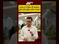 नेपाल में Social Media Ban! 😱 क्या बनेगा दूसरा बांग्लादेश? #NepalProtest #Shorts #GenZ  - 00:41 min - News - Video