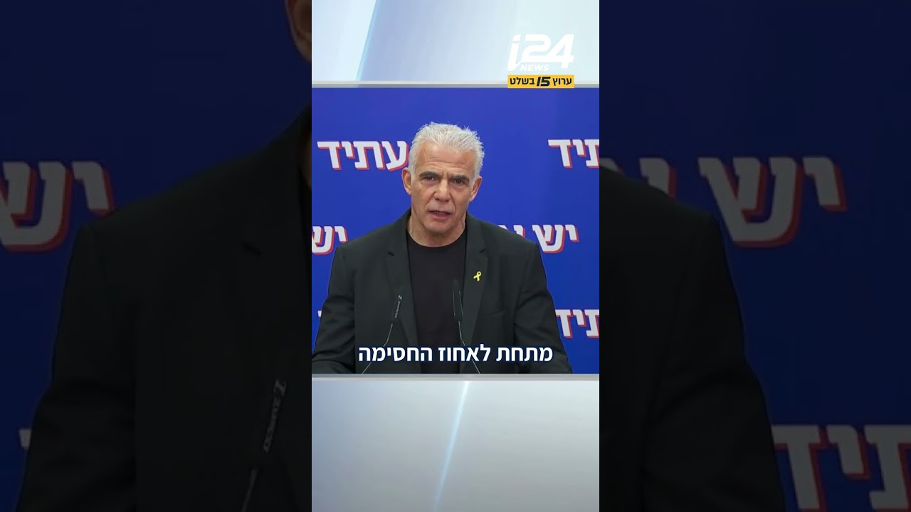 כך נראית מפת המנדטים לאחר בקשת החנינה של נתניהו | סקר i24NEWS