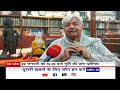 Ayodhya में बिना लोहे और सीमेंट के कैसे बना इतना बड़ा Ram Mandir?  - 03:12 min - News - Video