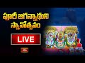 LIVE: Devotees throng Jagannath Temple in Odisha’s Puri on occasion of Snana Purnima | Bhakthi TV