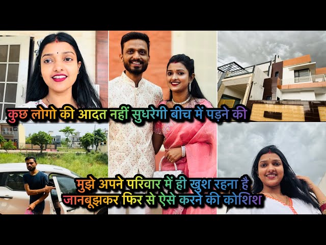 Vlog #4088| कुछ लोग नजरो से गिरते जा रहे है | हम अपने परिवार में ही खुश है 🙏🏻