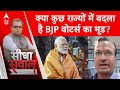 Sandeep Chaudhary : क्या बिहार, राजस्थान, महाराष्ट्र में बीजेपी को लगेगा झटका?  Loksabha Election