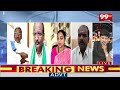 కేకే ఎగ్జిట్ పోల్స్ తో వైసీపీకి మింగుడుపడటం లేదు!! | Janasena Veeramahila Shockig Comments | 99TV  - 05:41 min - News - Video