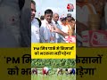 MP News: PM मित्र पार्क से किसानों को भटकना नहीं पड़ेगा, छलका पलायन का दर्द #mpnews #viralvideo  - 00:17 min - News - Video
