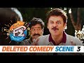 F2 Deleted Comedy Scene 3- Venkatesh, Varun Tej, Tamannah, Mehreen