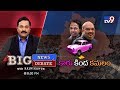 Big News Big Debate : Amit Shah Vs KCR