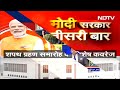 PM Modi Cabinet Ministers: देखिए NDTV के पास 47 मंत्रियों के नाम  - 11:24 min - News - Video