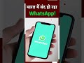 WhatsApp ने क्यों दी भारत में सेवाएं बंद करने की चेतावनी?  - 00:55 min - News - Video